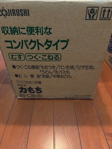 餅つき機