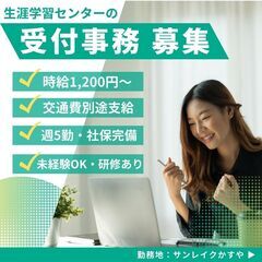 (福岡県糟屋郡粕屋町)公共施設での受付事務