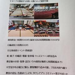 教室、ワークショップ等スペースお探しの方の画像