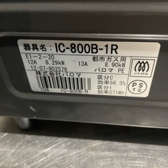 生活雑貨 調理器具 ガステーブルの画像
