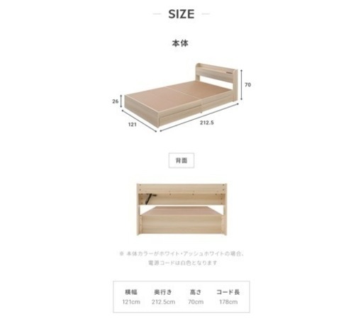 【お渡し確定しました】ベッド　セミダブル