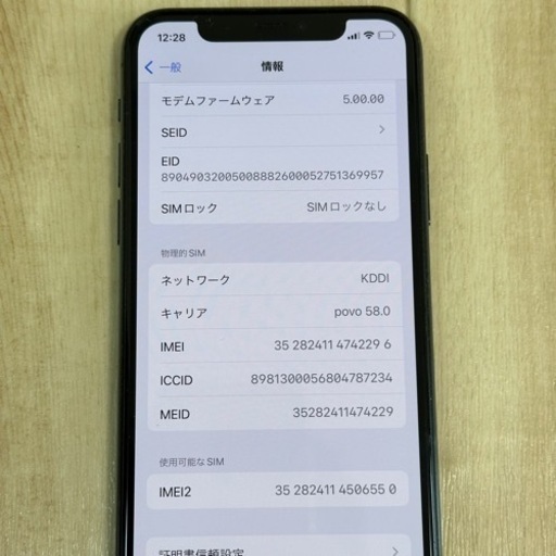 iPhone11pro 256GB SIMロック解除済み