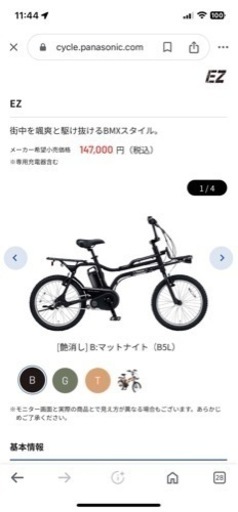 自転車 クロスバイク