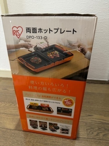 ホットプレート