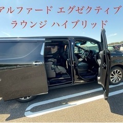 アルファード エグゼクティブラウンジ ハイブリッド