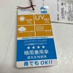 K2404-980 CHARLES JOURDAN 晴雨兼用傘 未使用品の画像