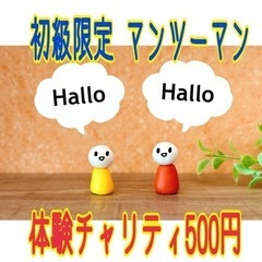 【初級者限定】渋谷駅1分 英会話プライベートレッスン
