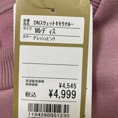 格安！ミッキーマウストレナー正規品新品未使用品お買い得の画像