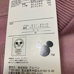 格安！ミッキーマウストレナー正規品新品未使用品お買い得の画像