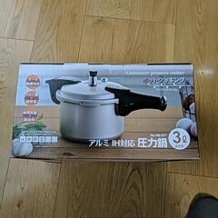 【新品】アルミ圧力鍋　IH対応　3L