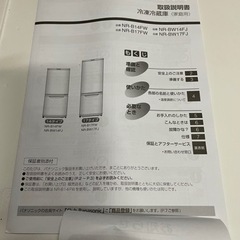 【値下げ！！】愛知近郊配送無料 Panasonic　138L冷蔵庫　NR-BW14FJ-W 2021年製の画像