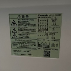 【値下げ！！】愛知近郊配送無料 Panasonic　138L冷蔵庫　NR-BW14FJ-W 2021年製の画像