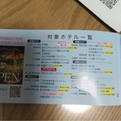 湯快リゾート 5000円引き クーポンの画像