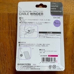 ケーブル巻取り　新品の画像