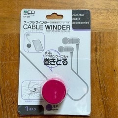ケーブル巻取り　新品