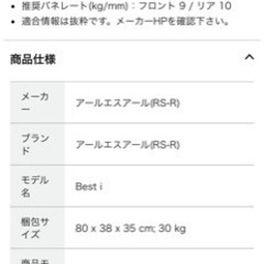 クラウン220系用車高調　新品未使用品の画像