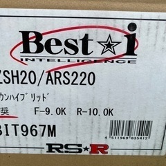 クラウン220系用車高調　新品未使用品の画像