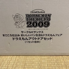 アウトドアセットの画像