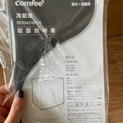 1ドア小型冷蔵庫 COMFEE 
45L  ホワイト RCD45WH/Eの画像