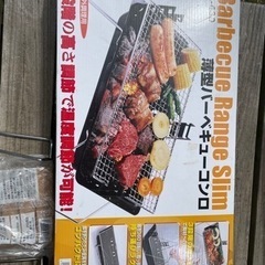 バーベキューコンロ2個セット