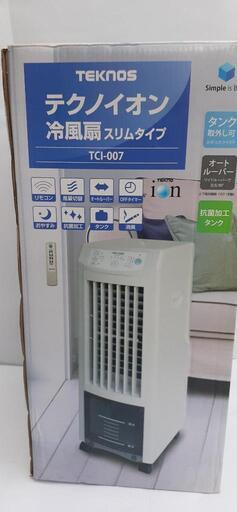 家電 季節、空調家電 冷風扇
