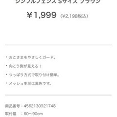 子供用品 ベビー用品 安全、保護グッズの画像