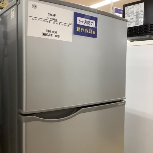 【トレファク ラパーク岸和田店】2016年製 SHARP 2ドア冷蔵庫　入荷しました【6ヶ月保証】