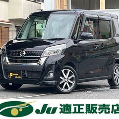 ☆日産　デイズルークス☆