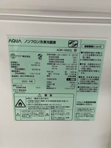 アクアノンフロント冷凍冷蔵庫