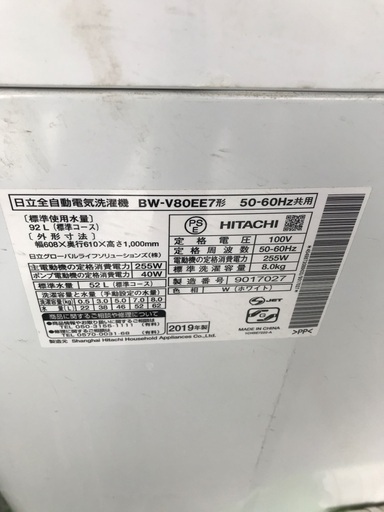 取引中?日立 2019年 洗濯機 8kg