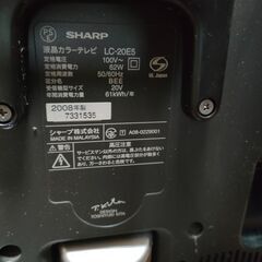 液晶テレビ2008年製