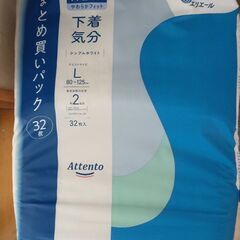 アテント うす型パンツ32✕2 下着気分 シンプルホワイト Lサ...
