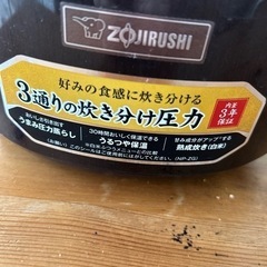 (お取引き中 )圧力IH炊飯器 5.5合炊きの画像