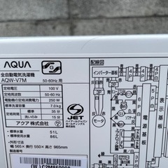 家電 生活家電 洗濯機の画像