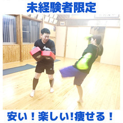【博多区東光寺町】 未経験/初心者限定 キックボクシング 社会人サークル 相場の半額以下 男性 女性 博多 ダイエット ボディメイク - スポーツ