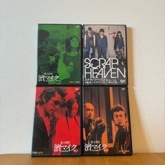 濱マイクドラマDVDとスクラップヘブン映画DVD