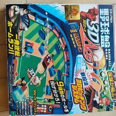 野球盤3Dエースの画像