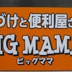 ☆片付けます☆家の中丸ごと 敷地の中丸ごと 片付けます！ 買い取りもできます！ - 不用品処分