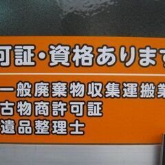 ☆片付けます☆家の中丸ごと 敷地の中丸ごと 片付けます！ 買い取りもできます！ − 福岡県