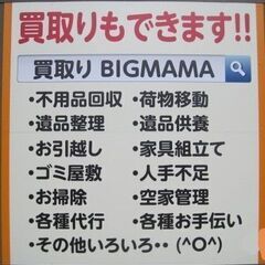 ☆片付けます☆家の中丸ごと 敷地の中丸ごと 片付けます！ 買い取りもできます！ - 地元のお店