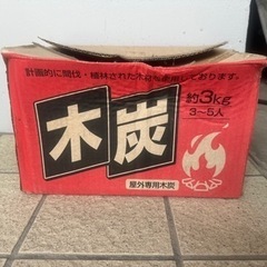 木炭