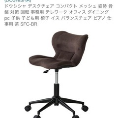 デスクチェア　ブラウンの画像