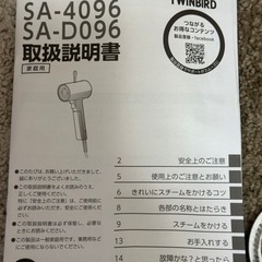 スチームアイロンの画像