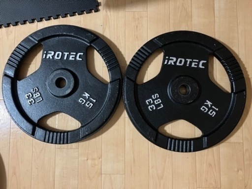 IROTEC プレート15kg×2枚（お届け可）