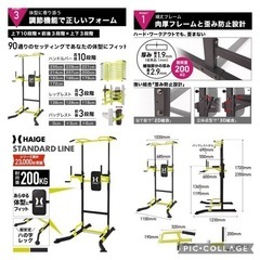 懸垂マシーン　チンニング