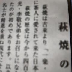 生活雑貨 食器 和皿の画像