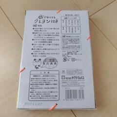 水で落とせるクレヨン12色の画像