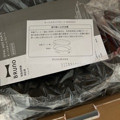 新品未使用　オーバルホットプレート　BOE053 BRUNO ブルーノの画像