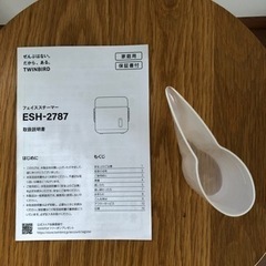 フェイススチーマー　ツインバード　ESH-2787の画像