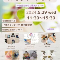 くつろぎのエッセンス～自分だけのご褒美タイム～vol.5  by...